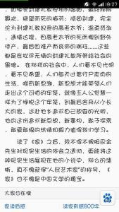 巴金家读后感800字 巴金《家》读后感800字作文