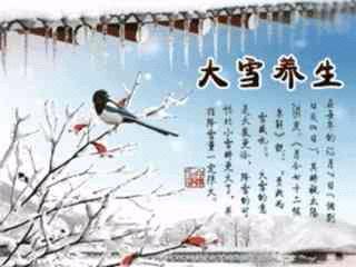 春季养生小常识 大雪养生小常识