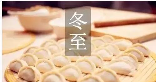 冬至吃饺子作文 关于冬至吃饺子的作文350字