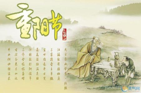 重阳节祝福语大全 给父母的重阳节祝福语大全