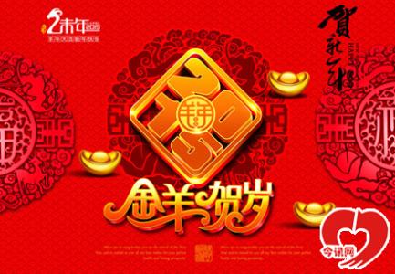 2017鸡年拜年短信祝福 2015年春节拜年祝福短信