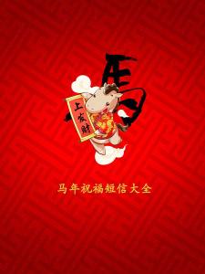 朋友结婚祝福短信 2014羊年朋友结婚祝福短信