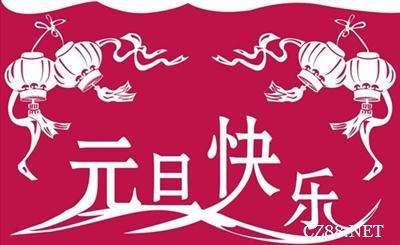 元旦放假高速免费吗 2016年元旦放假高速免费吗