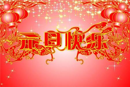 送给客户的新年祝福语 2013最适合送给客户的新年祝福语