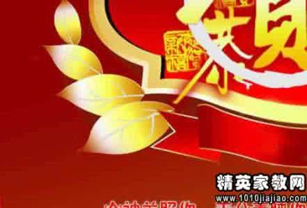 给老师的新年贺词 2014年新年献给老师的马年贺词