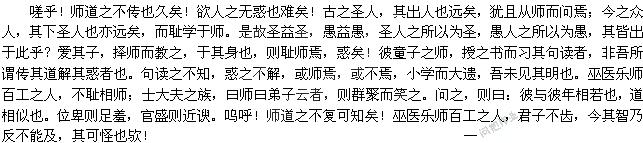 聊斋志异文言文阅读 文言文的三种异读字