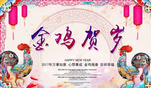 新年祝福语中英文 年元旦祝福语中英文对照