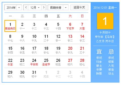 2014值得期待的电视剧 2014值得期待的事件日历