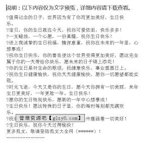 ä¸­å¹´é¿è¾çæ¥ç¥ç¦ç­ä¿¡ 长辈生日祝福短信