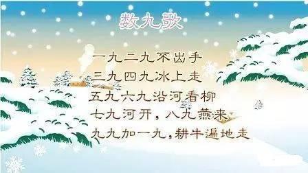 三九天养生 三九天如何保健养生