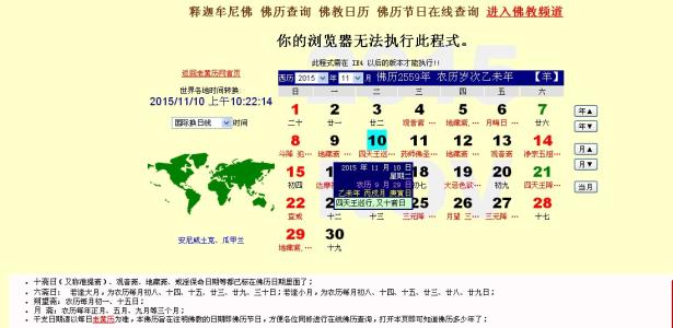 9月5日是什么节日 11月29日是什么节日