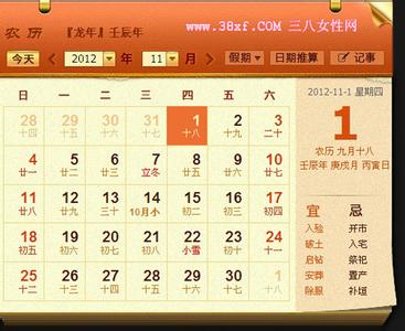 11月15日是什么节日 11月22日是什么节日