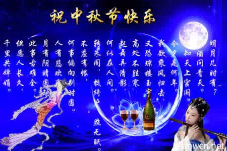 中秋节祝福父母短信 2016中秋节给父母的祝福