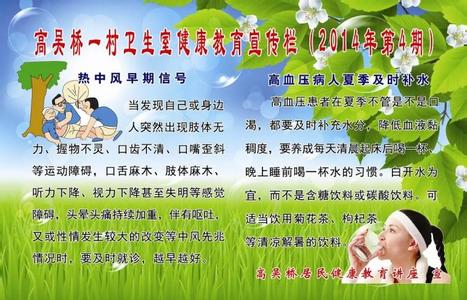 健康教育工作计划 中学生健康教育2014工作计划