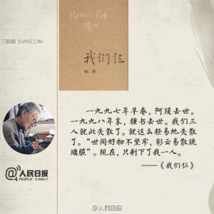 杨绛先生语录 杨绛先生经典语录及作品集语录大全