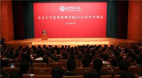 拒绝校园暴力演讲稿 大学开学典礼讲话稿