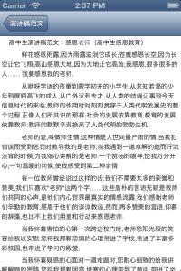 高中生演讲稿范文:开学典礼演讲稿