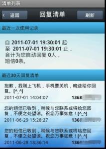 周一问候客户的短信 周一祝福客户短信