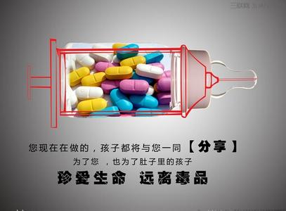 6.26国际禁毒日宣传 6.26国际禁毒日宣传资料