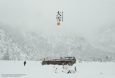 大雪节气养生 大雪节气临近养生要吃“三大”