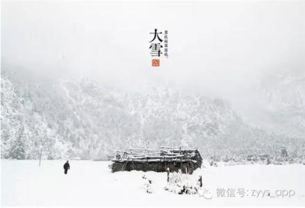 大雪养生 大雪养生原则