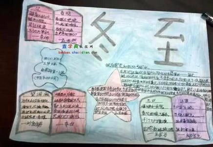 日记大全600字初中生 初中生冬至作文大全（300~600字）