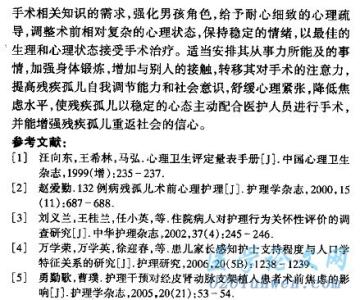 硕士毕业论文致谢模板 硕士毕业论文致谢词