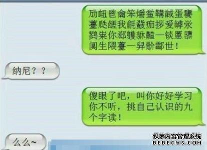 搞笑短信笑死人 搞笑短信