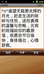 父亲节祝福短信 经典的父亲节短信祝贺词50则