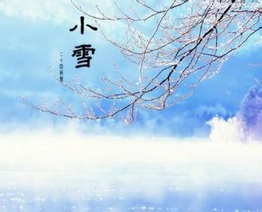 小雪节气 小雪节气要注意清内火