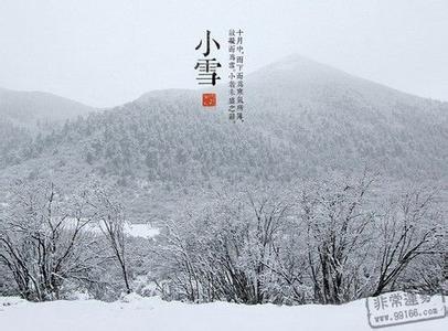 盘点：各地小雪节气的习俗