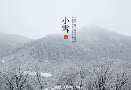 小雪节气习俗有哪些