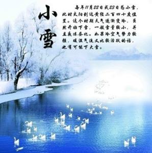 小雪节气养生 小雪节气养生误区