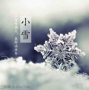 杨小雪出生时间 2015年小雪具体时间