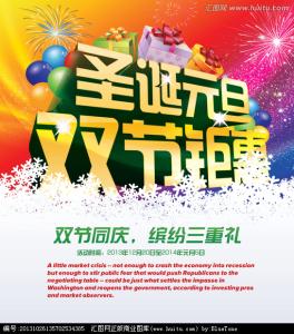 商场圣诞节活动方案 2015商场元旦圣诞节双节活动方案