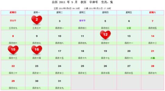 2017年9月结婚吉日 2011年9月结婚吉日有哪些？