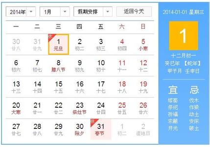 2014年结婚吉日 2014年的结婚吉日有哪些？