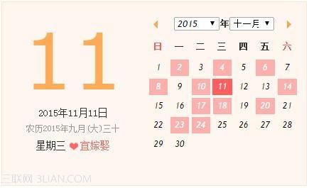 2017年12月结婚吉日 2015年12月结婚吉日