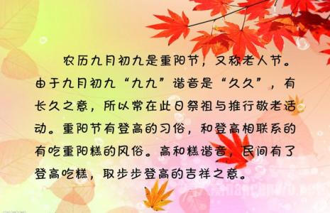 干部九九重阳节发言稿 九九重阳节老人发言稿