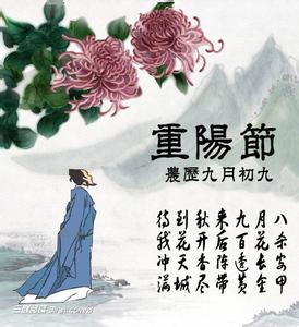 九九重阳节 九九重阳节必读文章―99重阳节专题推荐