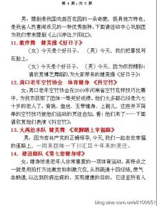 主持人开场白串词 重阳节主持开场白串词