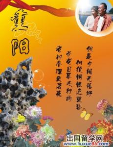 重阳节祝福语大全 重阳节送长辈的祝福语大全