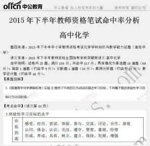 高中化学论文范文 高中化学教师新学期工作计划范文