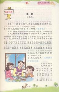 小学生自我介绍范文 小学生自我介绍范文7篇(2)