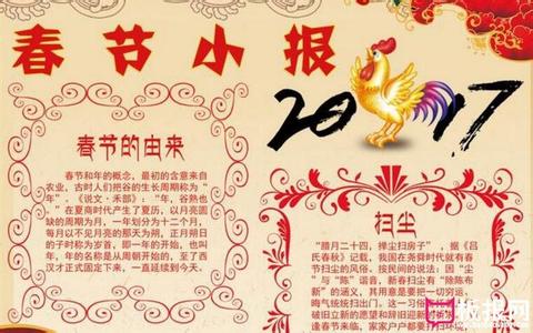 2017.3月2号是什么节日 2017年3月2日是什么节日