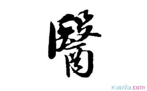 歇后语大全及意思 八字成语大全及解释