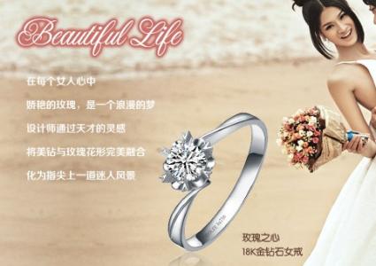 求婚钻戒哪个品牌好 求婚戒指哪个品牌好