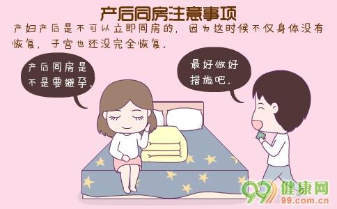 小月子多久可以同房 小月子后同房要注意什么