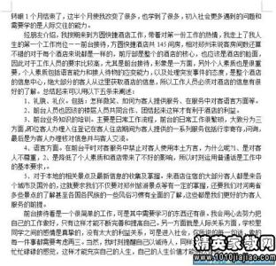 行政前台年终总结范文 2016行政前台年终工作总结范文