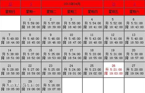 五一北京看升旗 2013年五一北京游--天安门升旗时间表